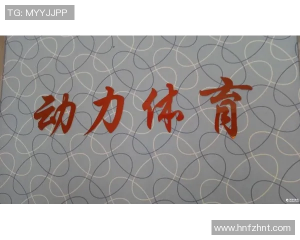 关于申请购置体育健身器材以提升全民健身活动的建议书